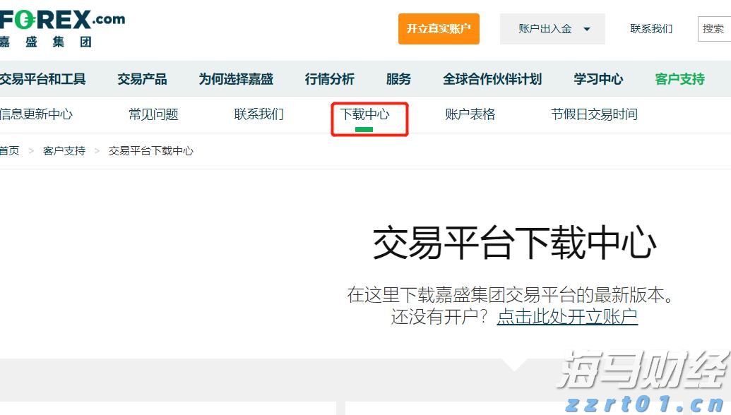 可口可乐(KO.US) Q2业绩强劲，秋季推出蔗糖可乐产品