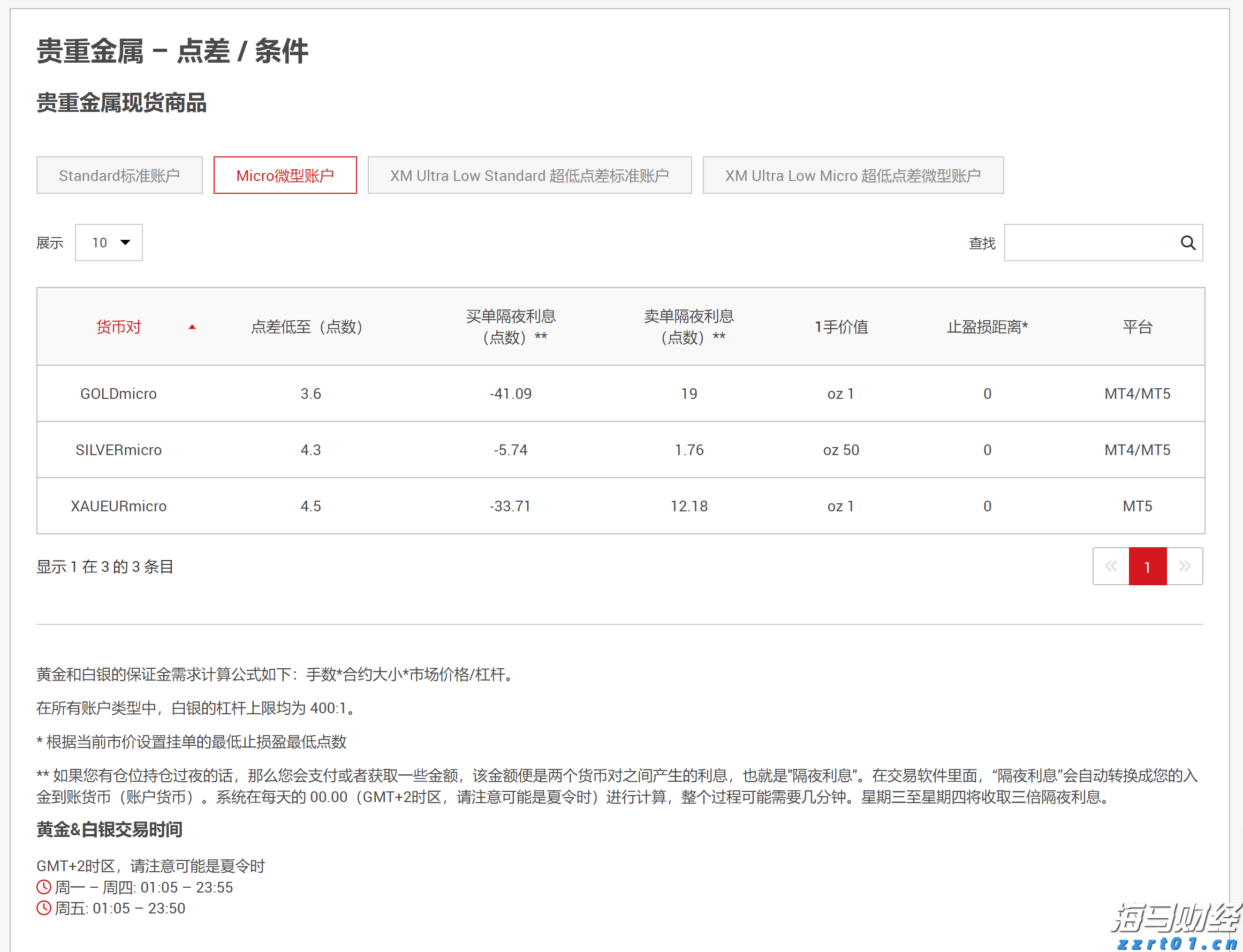 铁路部门保障端午假期旅客平安有序返程