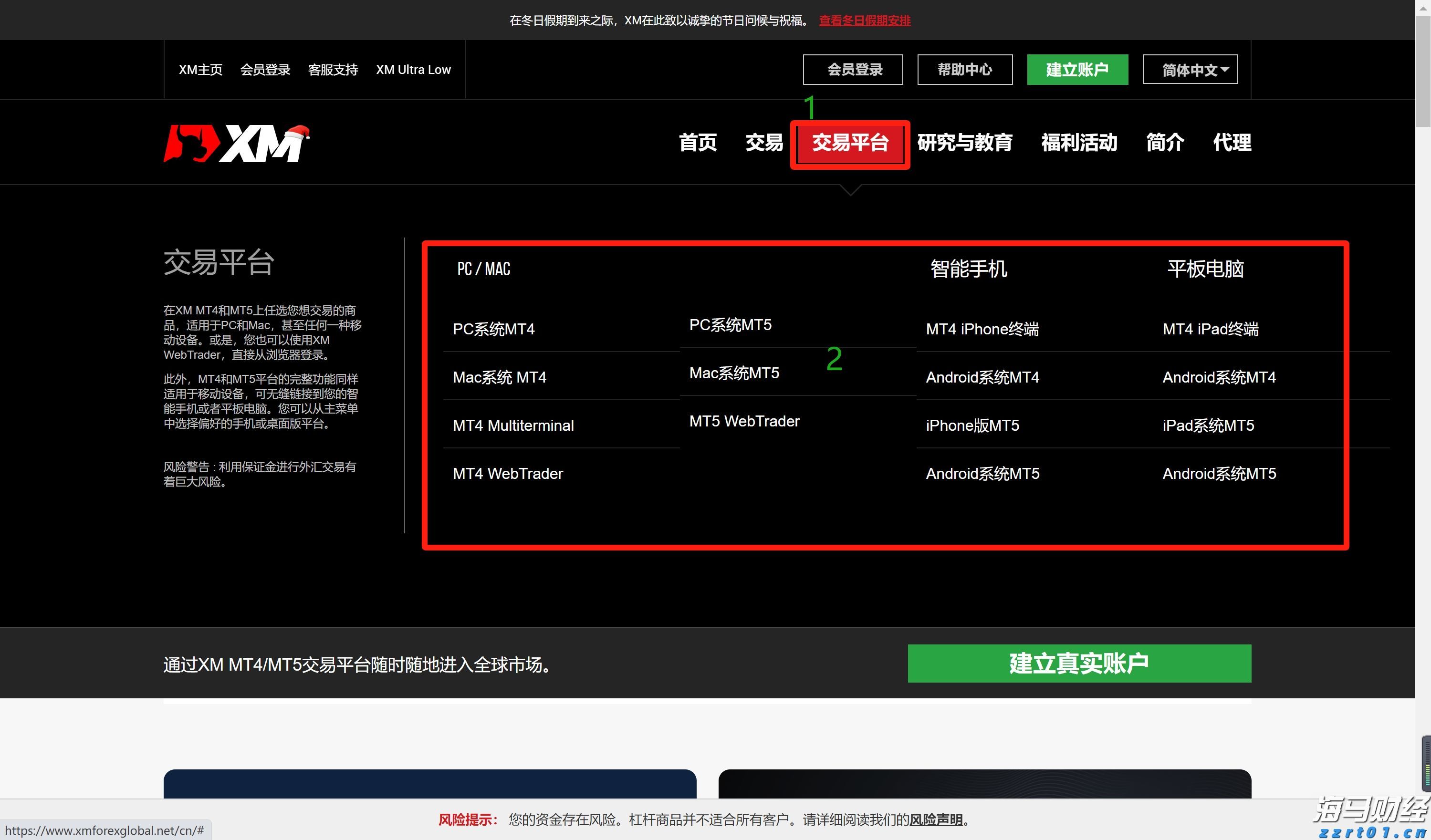 特朗普：税率将提高至250%