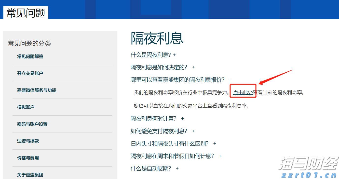 瑞穗：日本央行需时间评估关税影响 年底可能加息