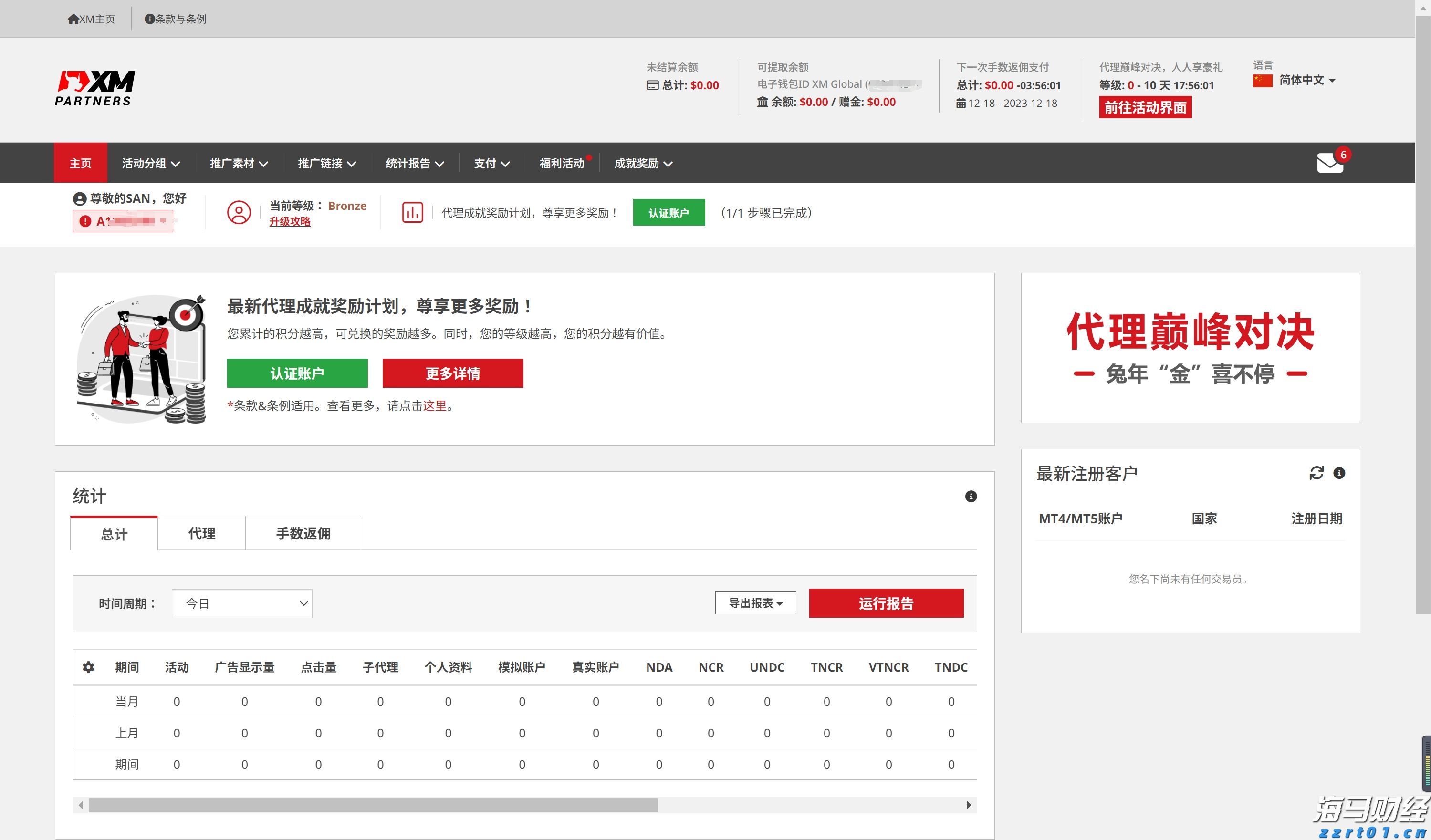 中国驻日本大使馆提醒！