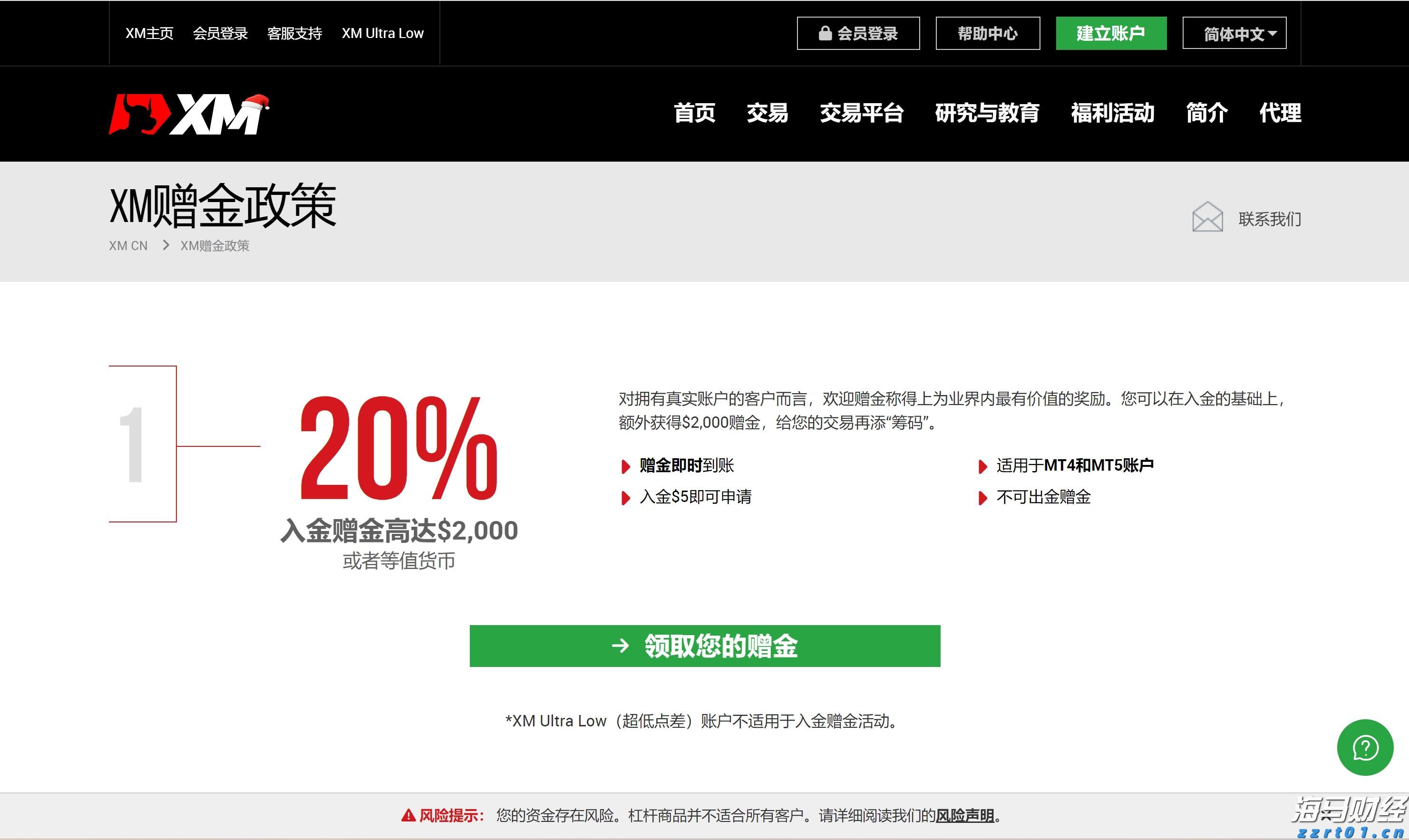 香港金管局:观察美联储未来的减息步伐 香港利率环境或有变动