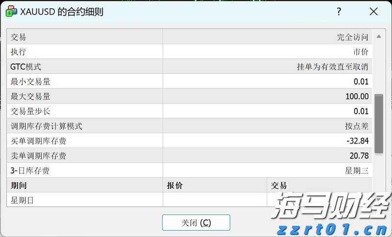 【新春走基层】市高铁汽车站投运后的首场春运