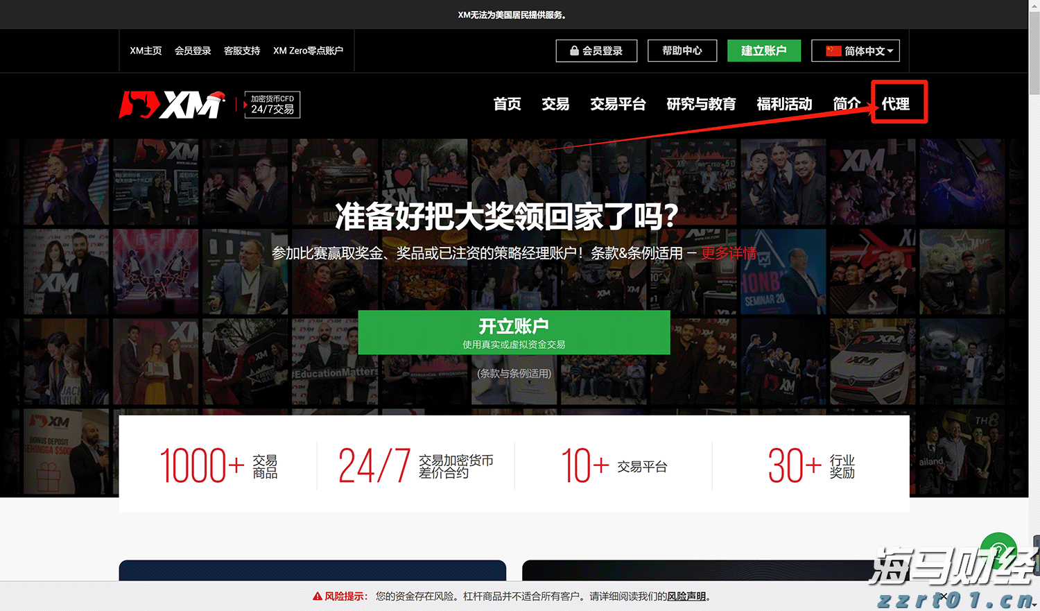 我市召开助力乡村振兴政银企对接会